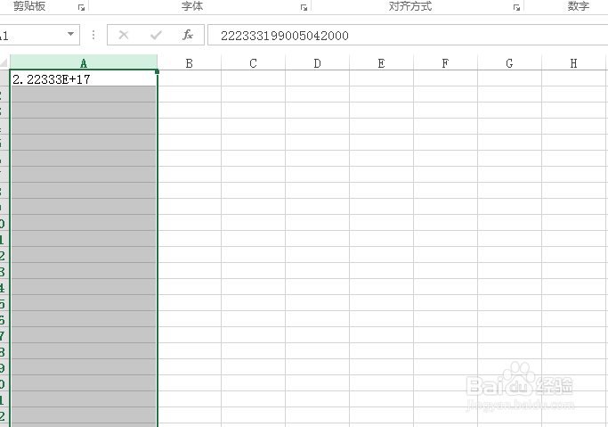 如何在Excel中输入正确的身份证号码