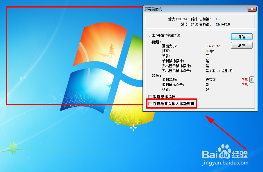 如何在FastStone Capture视频录制中插入标题