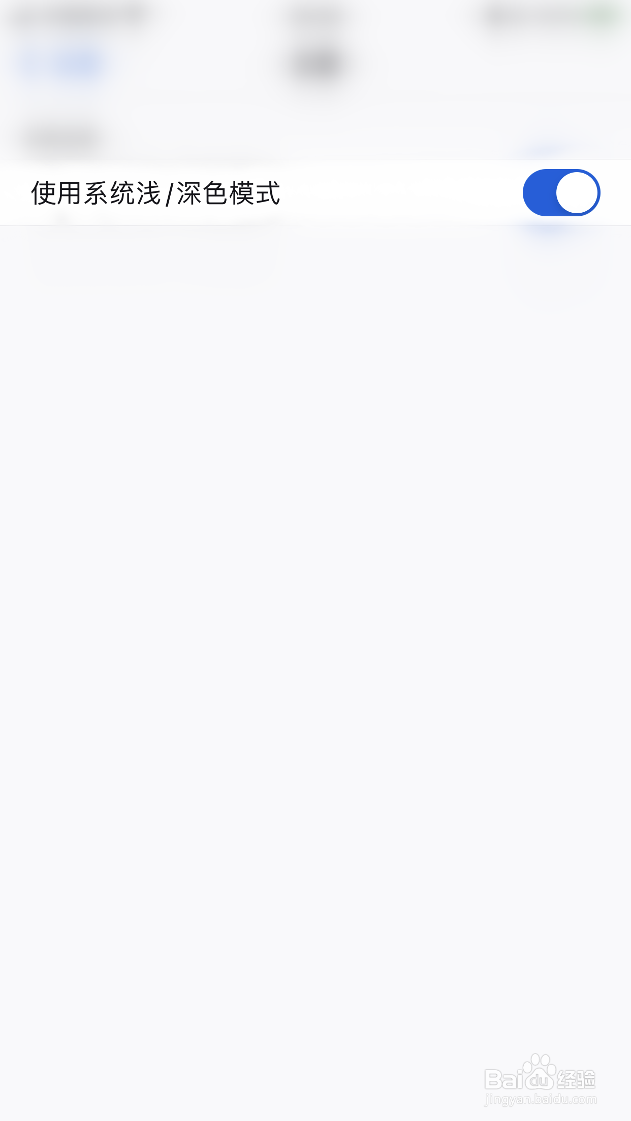 如何开启Firefox使用系统浅/深色模式