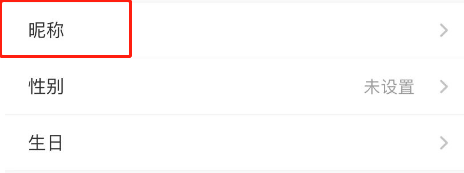 WiFi万能钥匙极速版APP怎么修改个人昵称