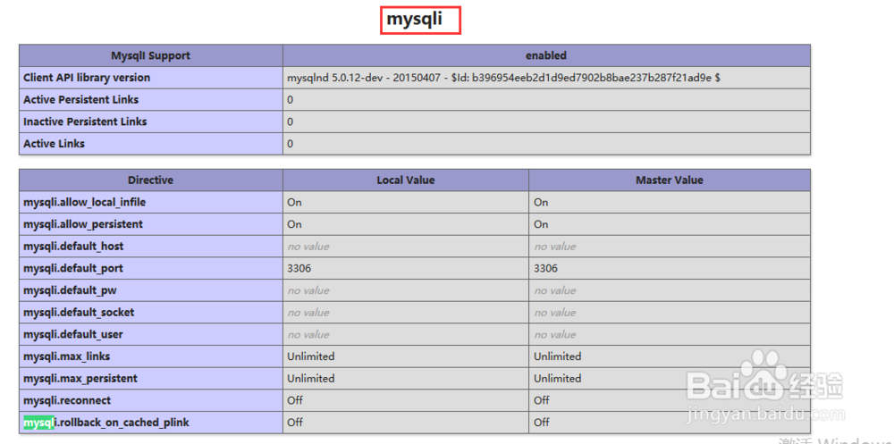 <b>PHP学习第11课：php如何访问mysql服务</b>