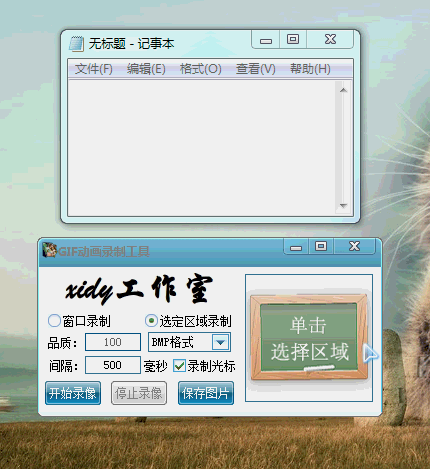 解决百度经验GIF动画图像花显示异常或乱象错位