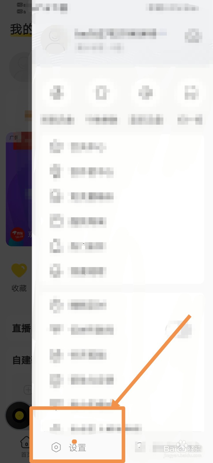 酷我音乐如何设置边听边存