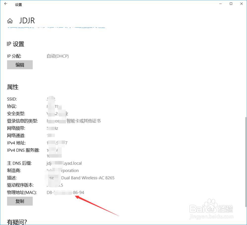 win10怎么看mac地址