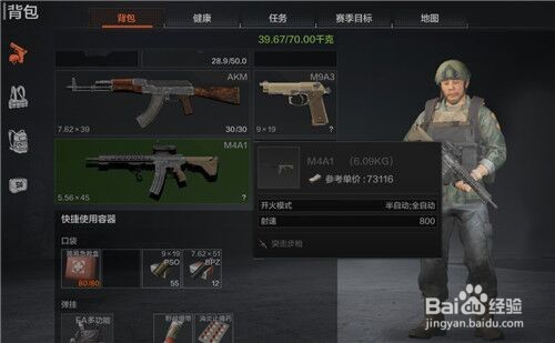 《暗区突围》伪装潜入赚钱方法解析