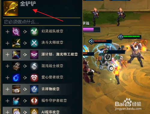 云顶护卫转怎么合成
