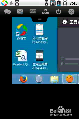 高手教你怎样使用手机控制电脑！
