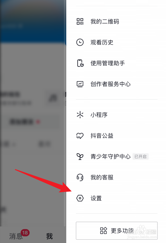 抖音怎么开启抖音相册