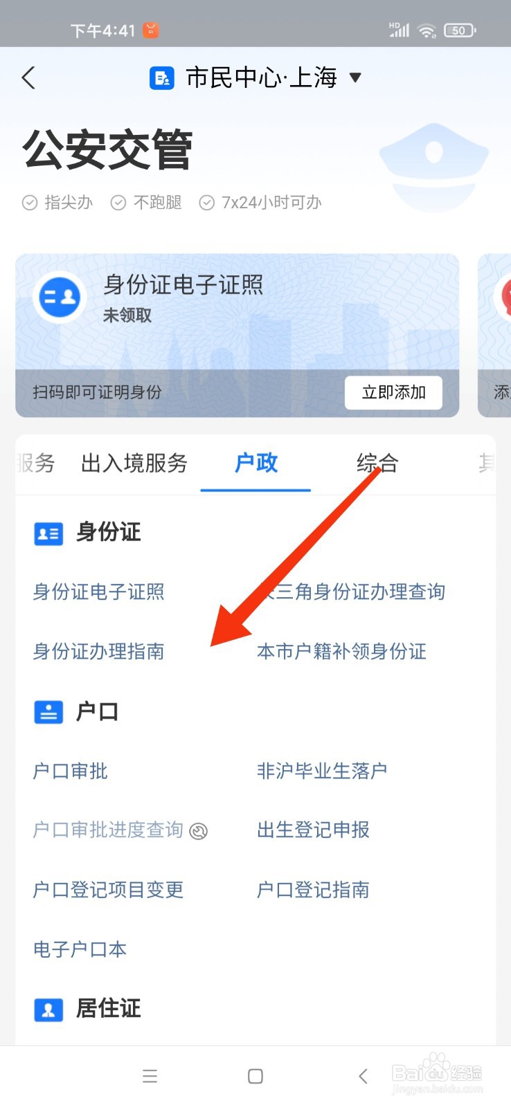 儿童没有身份证怎么坐飞机