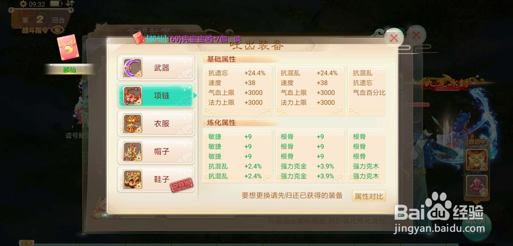 大话西游手游平民男人攻略