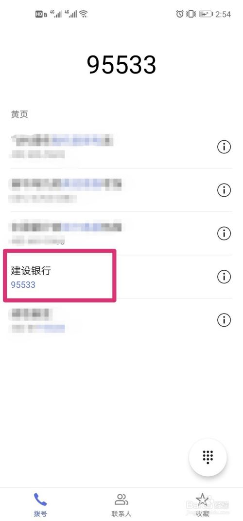 打95533怎么转人工(95888是建行信用卡的电话吗)