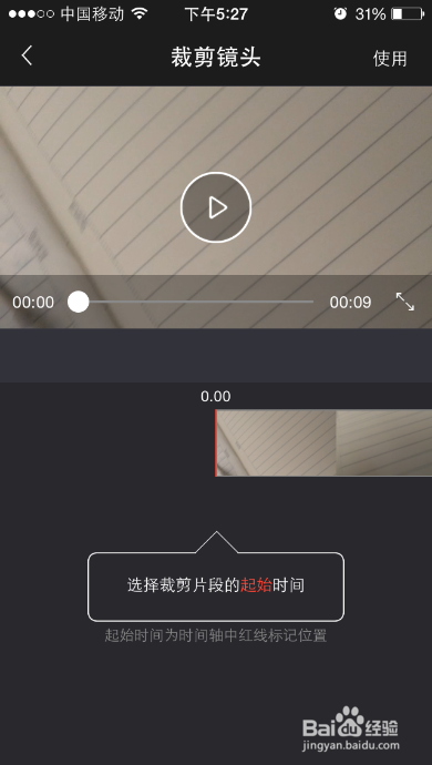 如何用焦距app拍一部电影