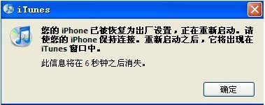 怎样为iphone4升降级?