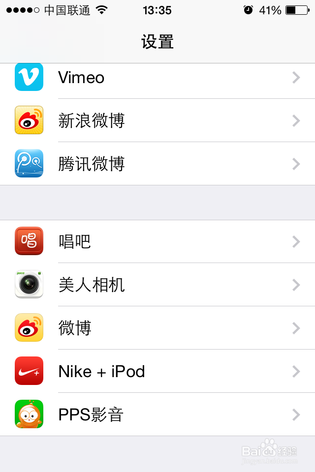 iPhone如何用Siri语音发微博