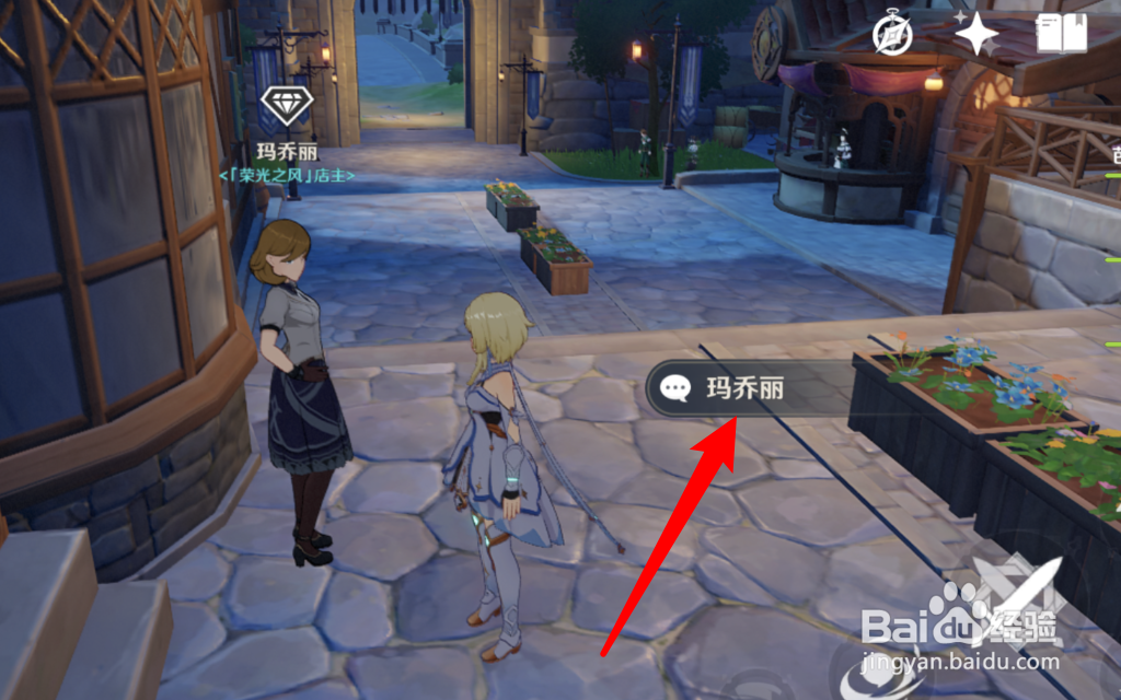 原神怎样获得燃愿玛瑙碎屑素材