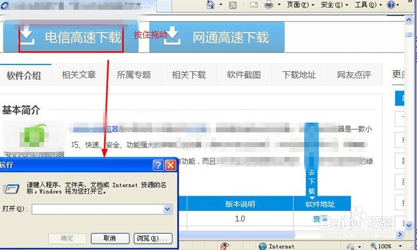 如何快速获取网页超链接的网址