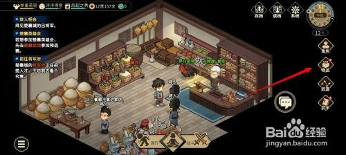 大侠立志传如何才能掌握优质鱼竿的合成方法