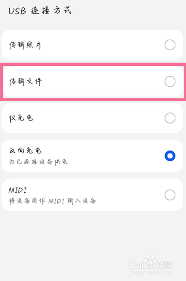 华为mate50rs保时捷如何连接电脑