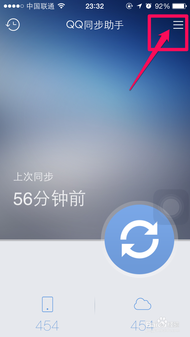 iPhone6怎么批量删除联系人