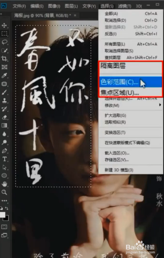 ps去掉图片文字的小妙招