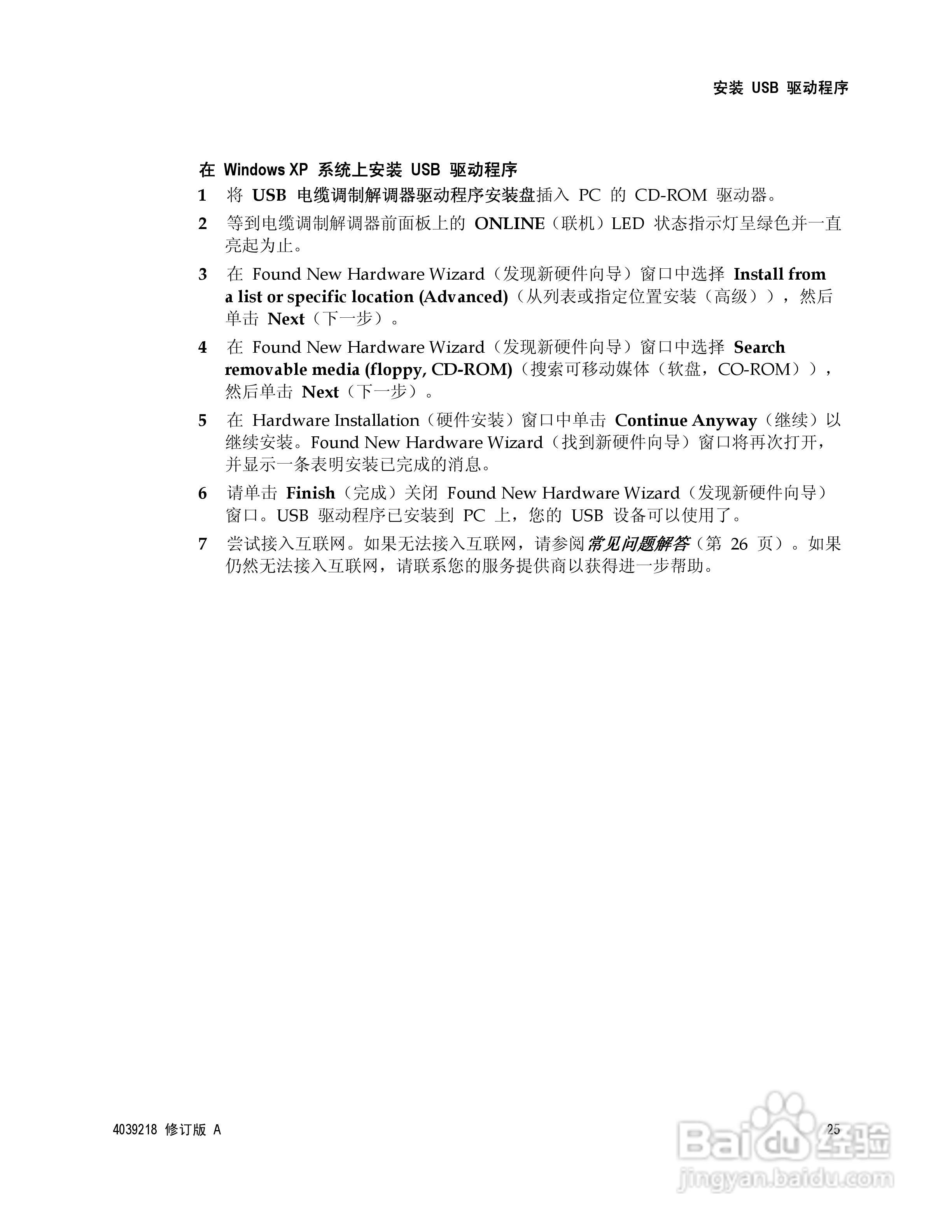 Cisco DPC3010 型/EPC3010 型DOCSIS 3.0 8x4 电缆调制:[3]
