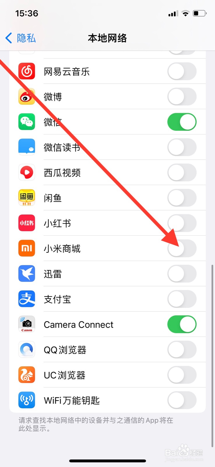 iPhone允许“小米商城”访问本地网络