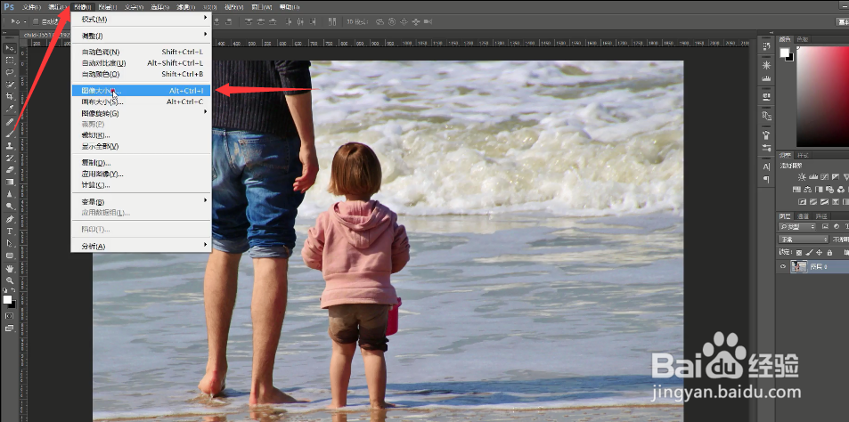 ps/photoshop如何裁剪或更改图片尺寸