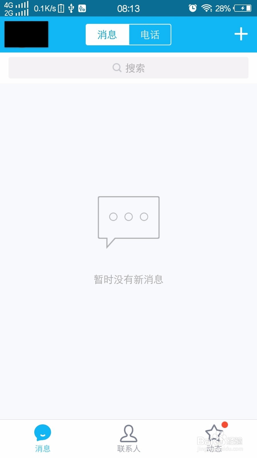 手机QQ群怎么@别人以及怎么@全体成员