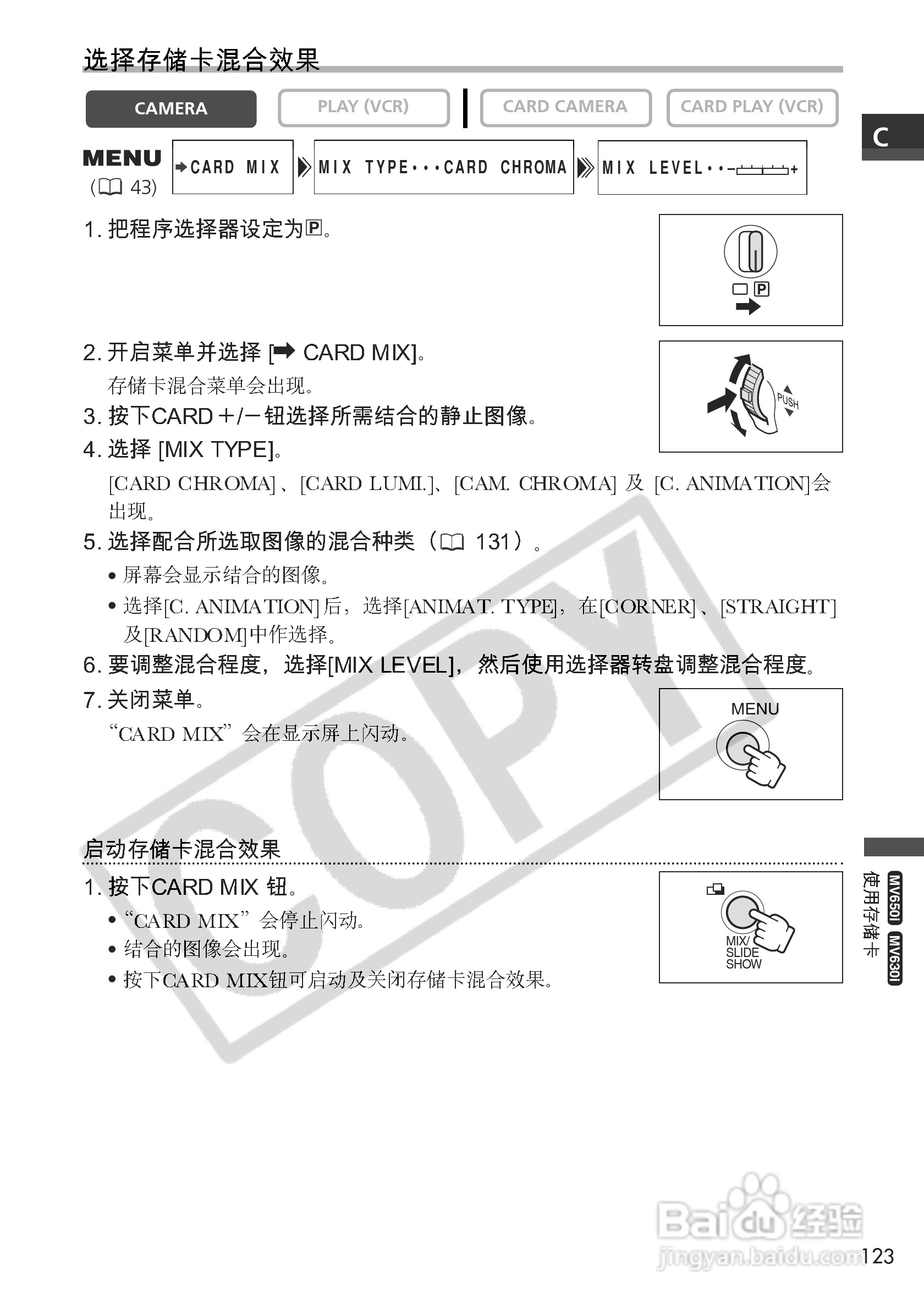 佳能MV650i数码摄像机使用说明书:[13]