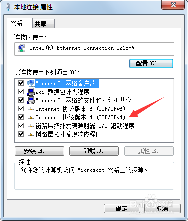 如何设置局域网IP