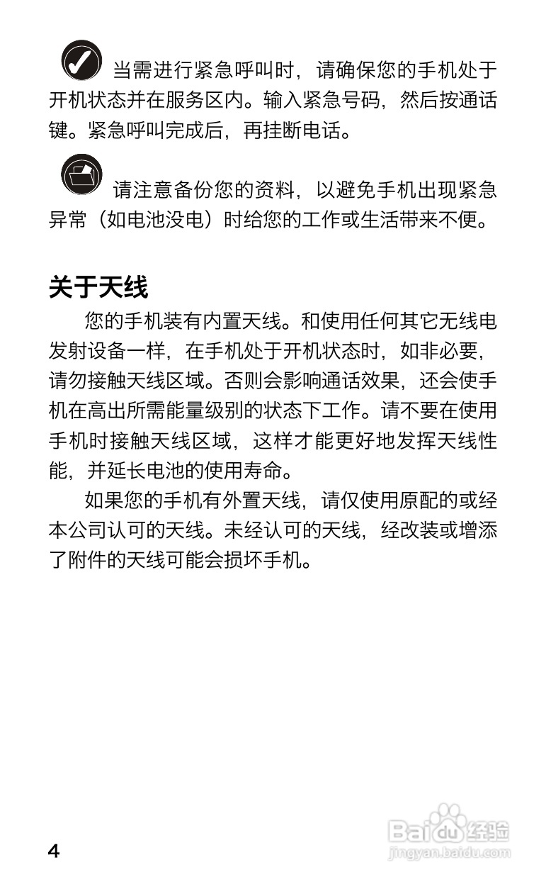 长虹Z-me手机使用说明书:[1]