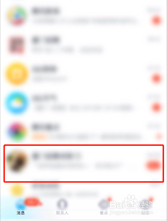 QQ如何置顶群消息