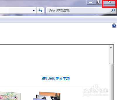 win7怎么修改桌面壁纸