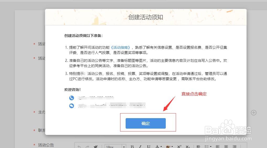 电脑端如何在开问创建活动