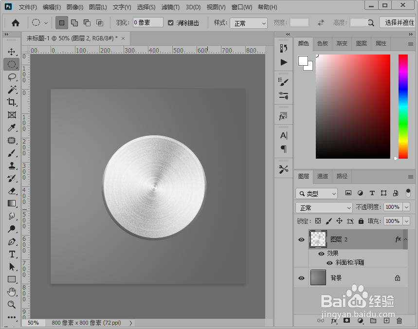 ps2020制作拉丝金属按钮