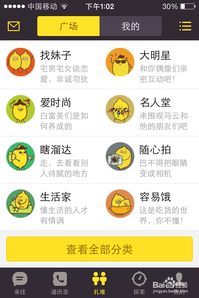 来往怎么获得淘金币和集分宝