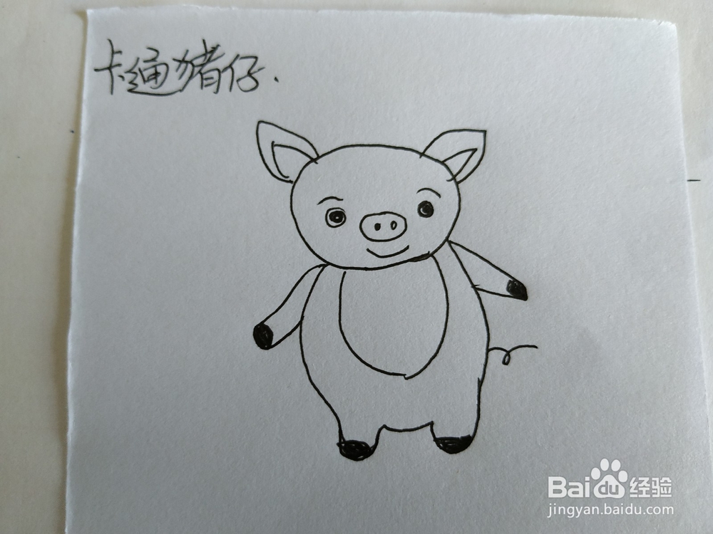 可爱卡通猪仔简笔画怎么画