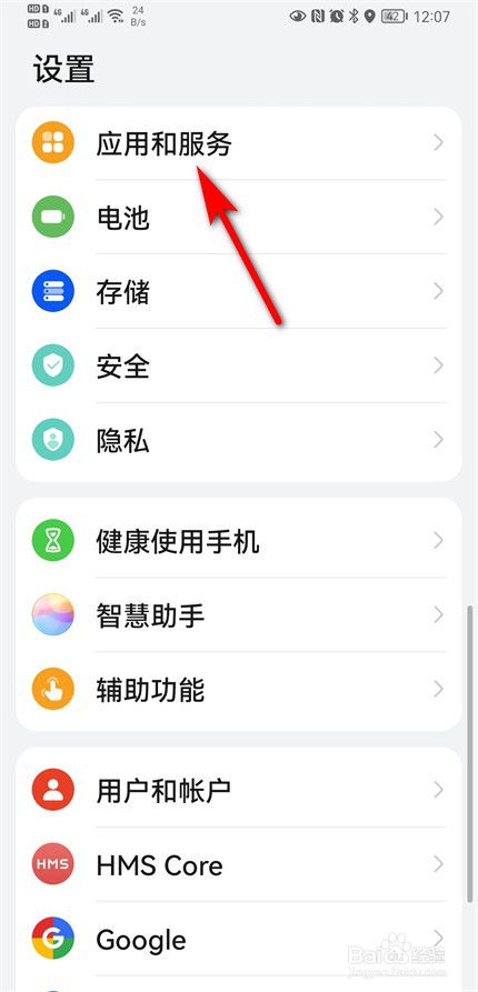 华为手机没定闹钟却有显示