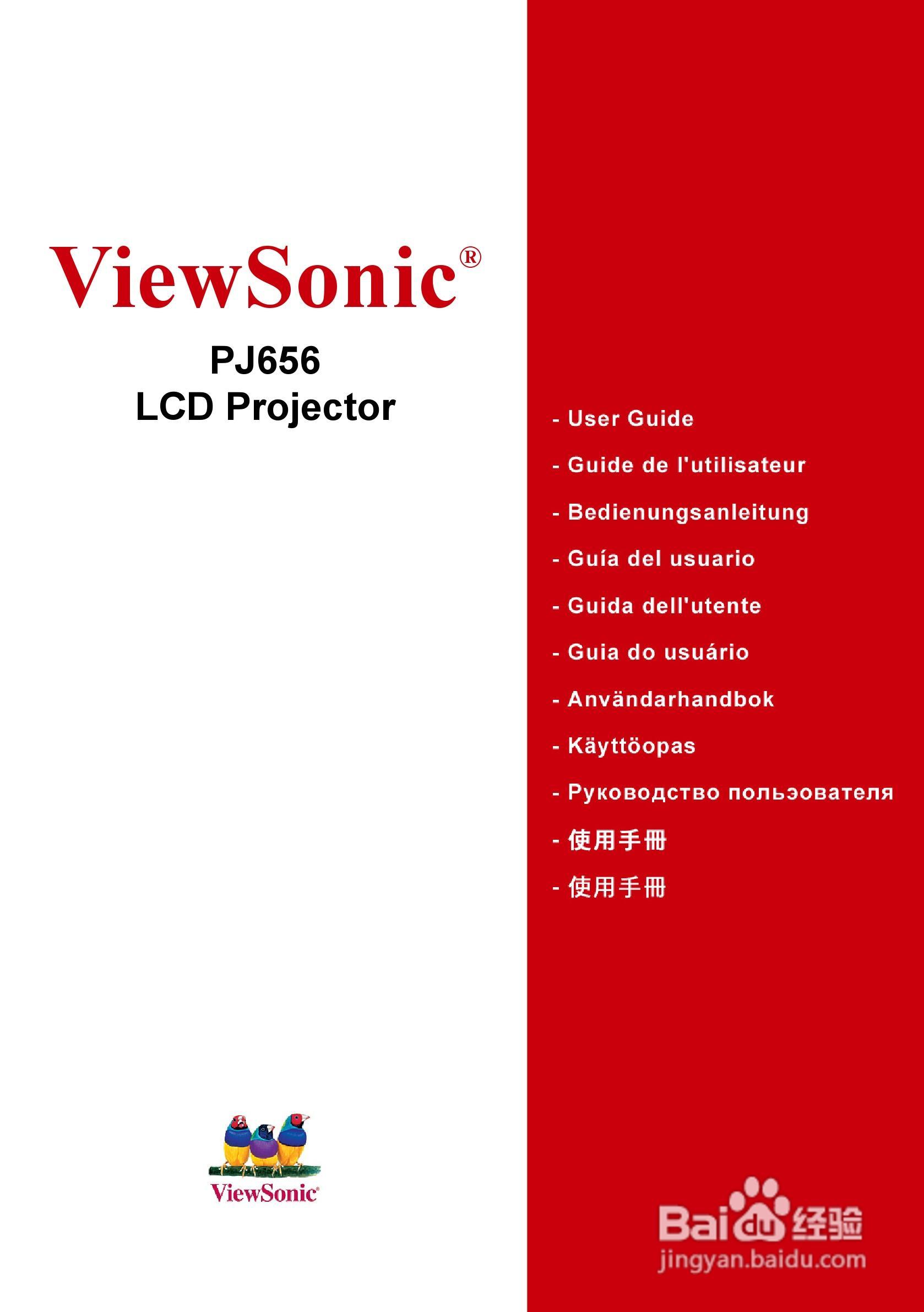 VIEWSONIC PJ656投影机中文说明使用手册:[1]