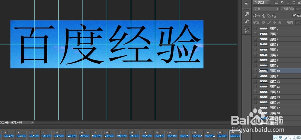 怎样用PS制作拼图式的动态图片