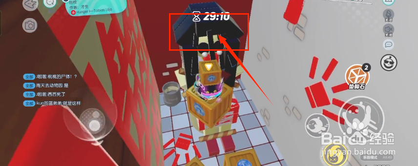 蛋仔派对怨校攻略