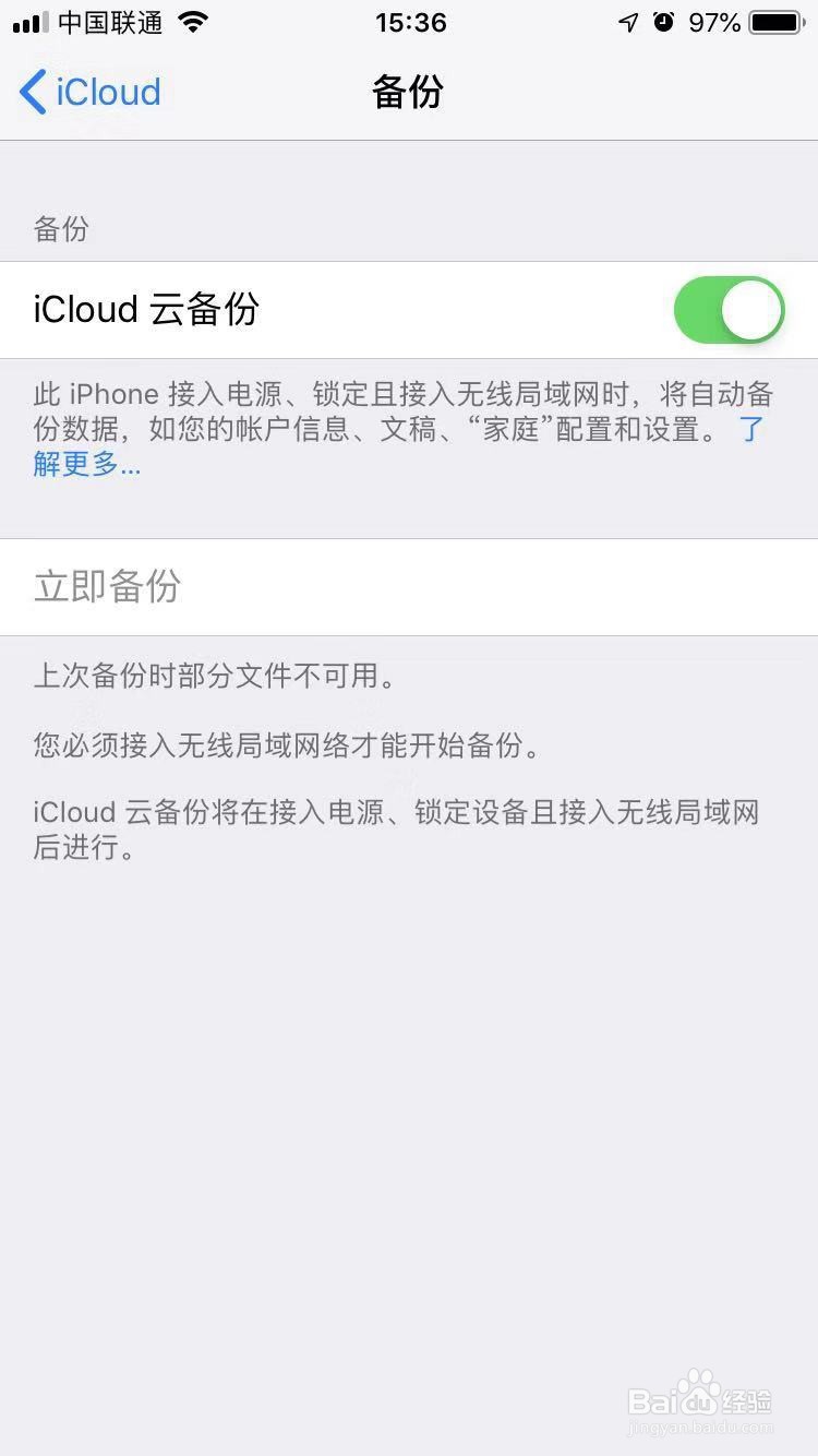 icloud怎么关闭