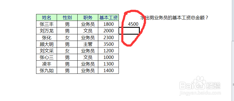 如何更好的使用sumifs函数呢