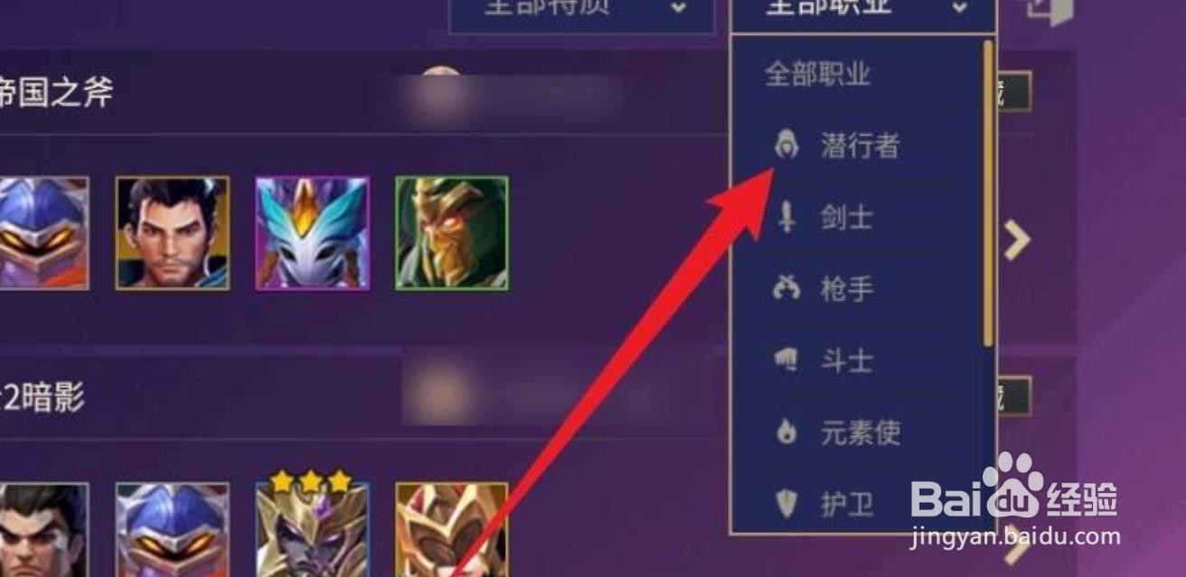 金铲铲之战潜行者阵容