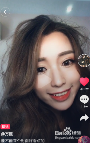 抖音怎么能上热门