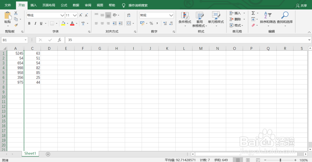Excel怎么隐藏和显示列