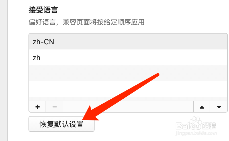 Mac版Vivaldi浏览器如何恢复默认语言设置