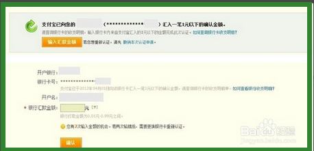 支付宝支付接口申请
