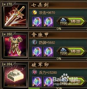 攻城掠地:7宝0部件过副本190董荼那攻略