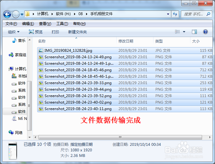 如何实现小米NOTE3与电脑USB连接传输数据
